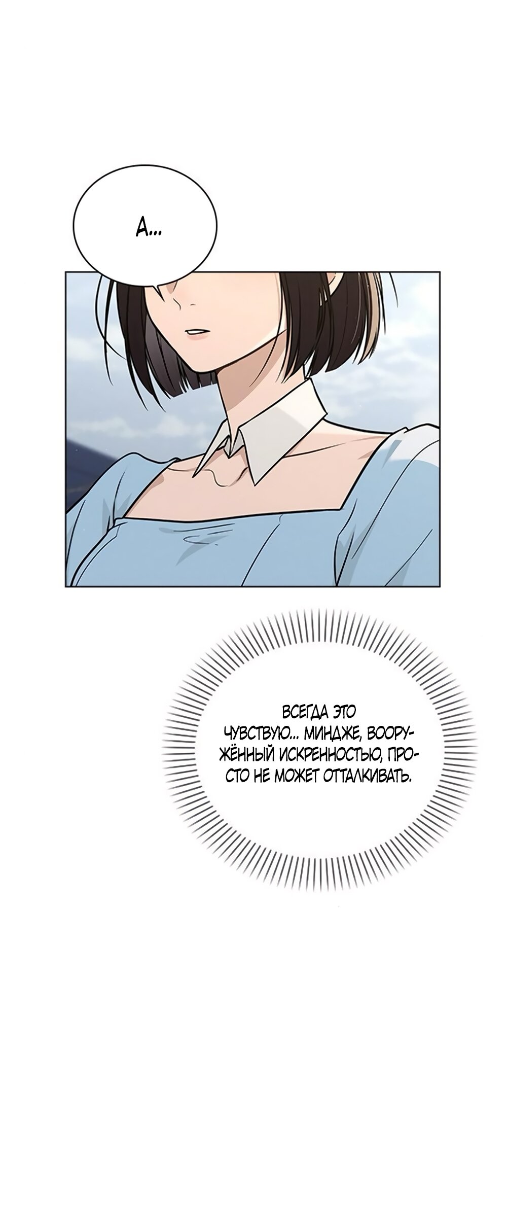 Манга Любовный ревизор - Глава 41 Страница 57