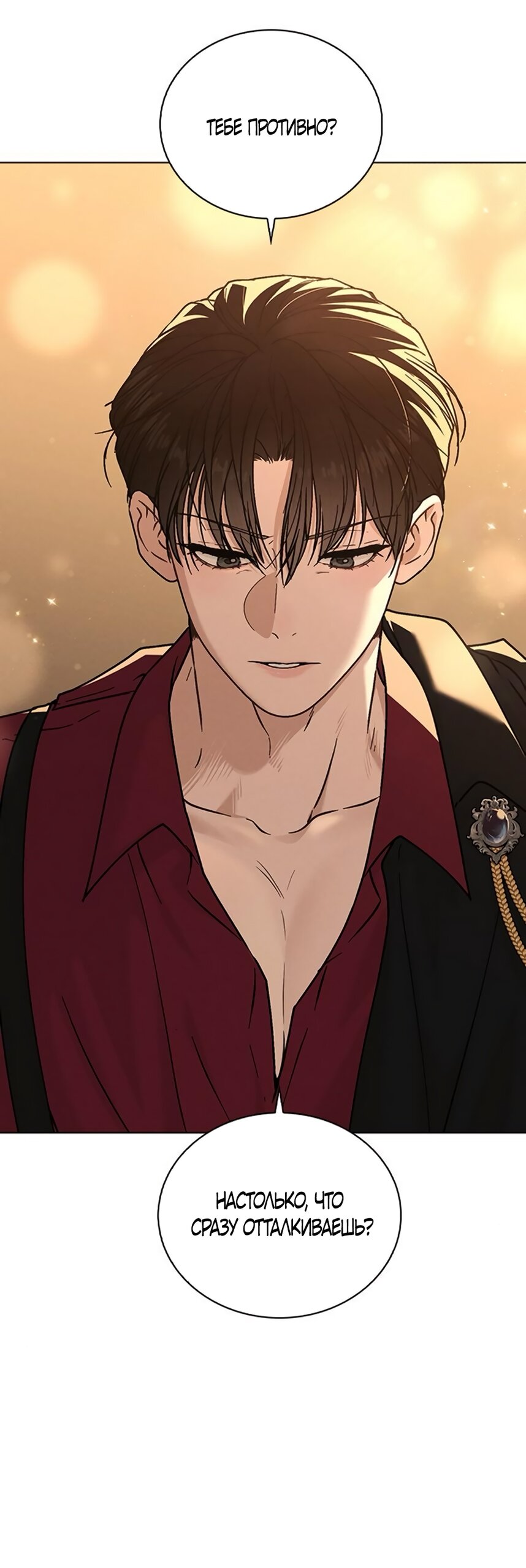 Манга Любовный ревизор - Глава 41 Страница 12