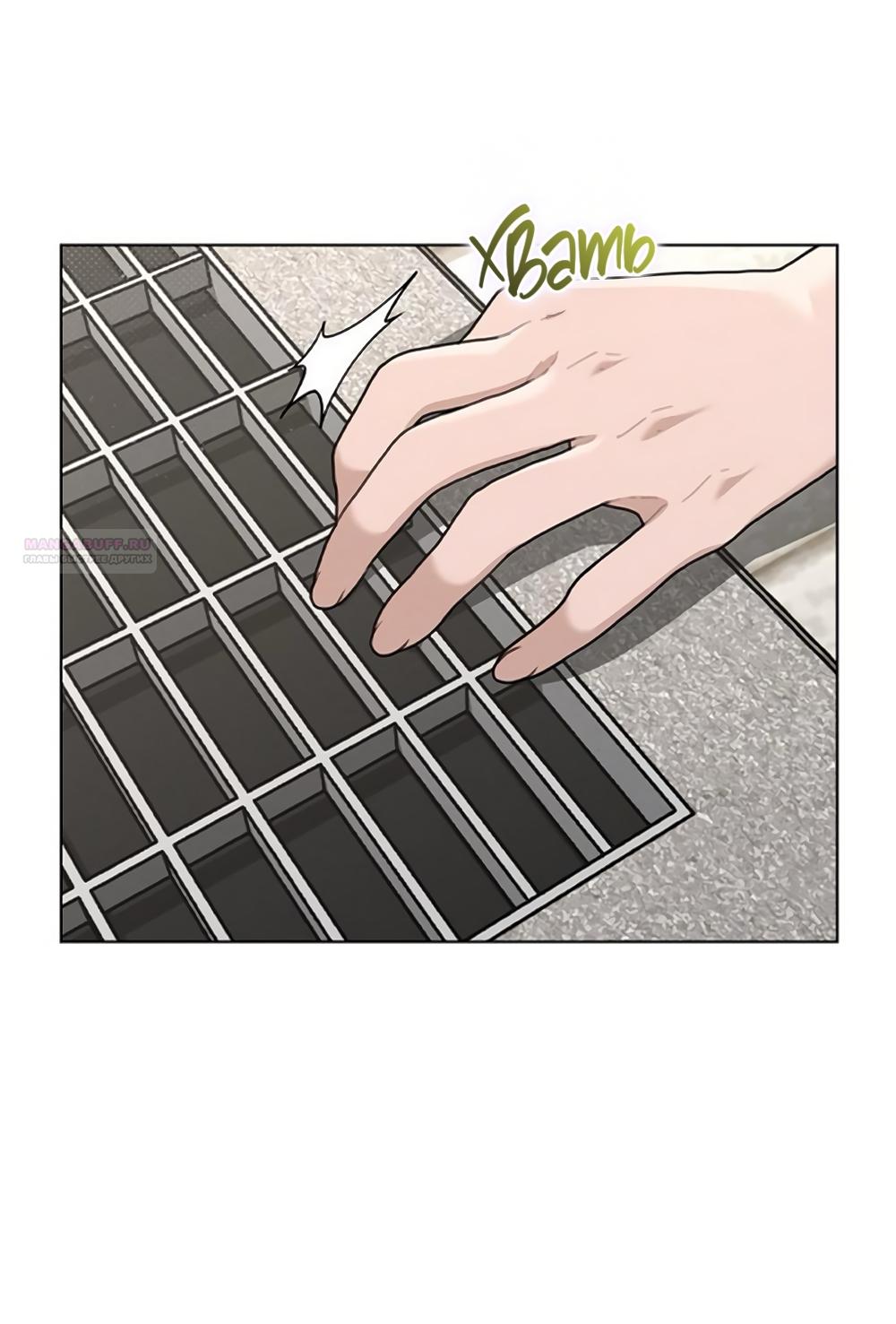 Манга Любовный ревизор - Глава 41 Страница 70