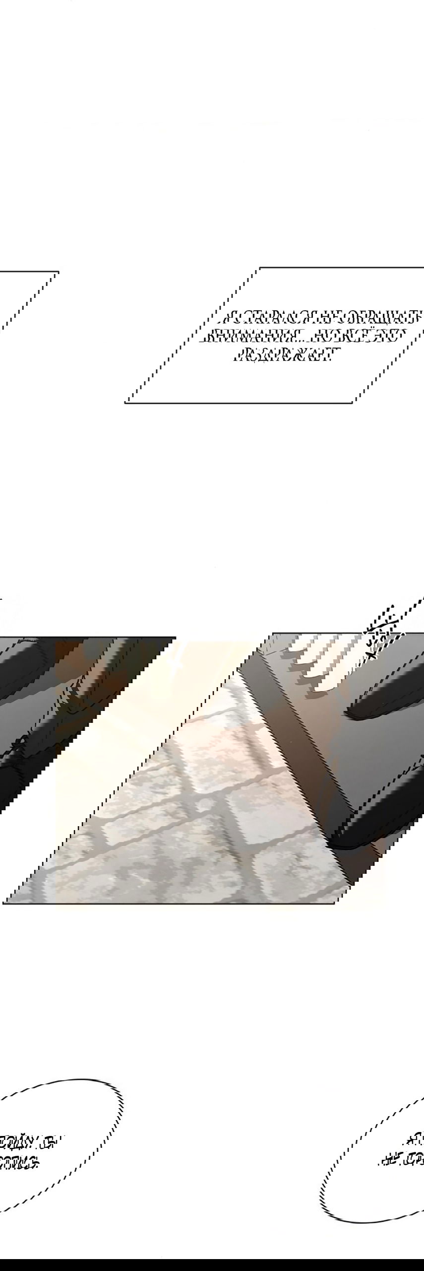 Манга Любовный ревизор - Глава 41 Страница 16