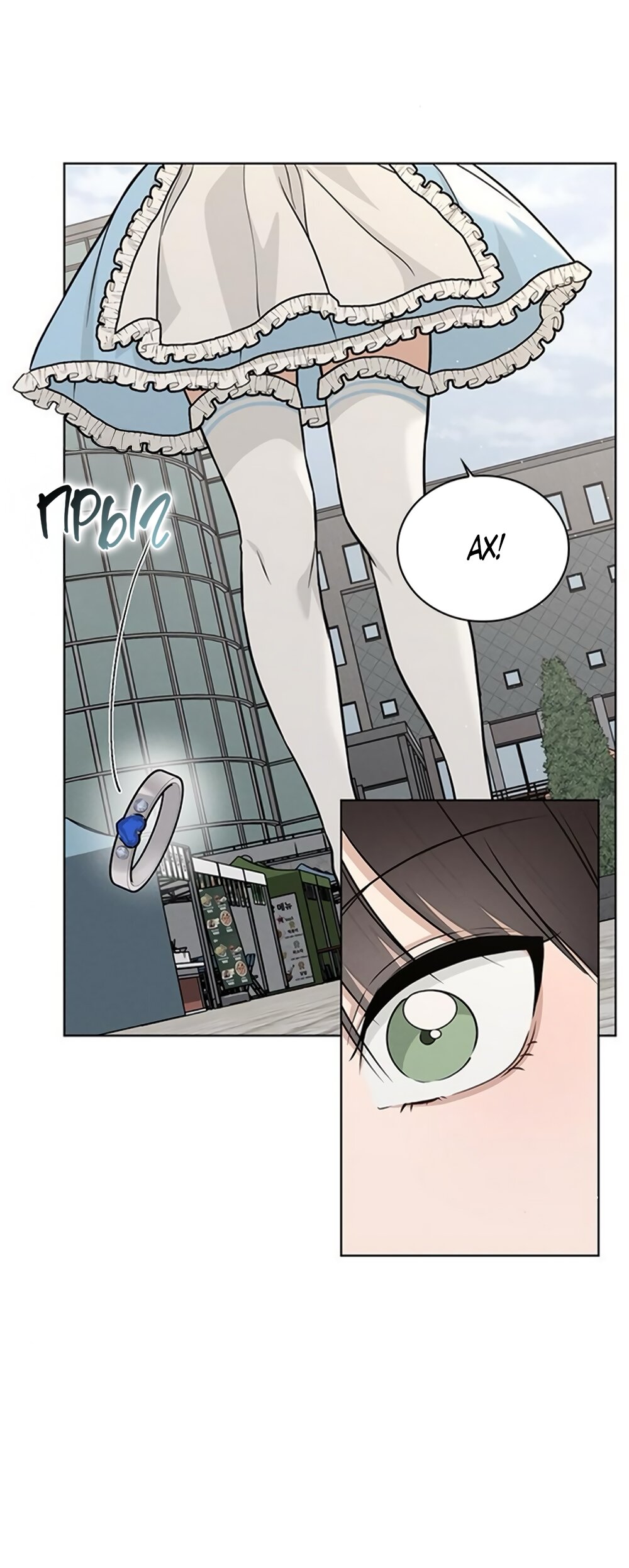 Манга Любовный ревизор - Глава 41 Страница 61