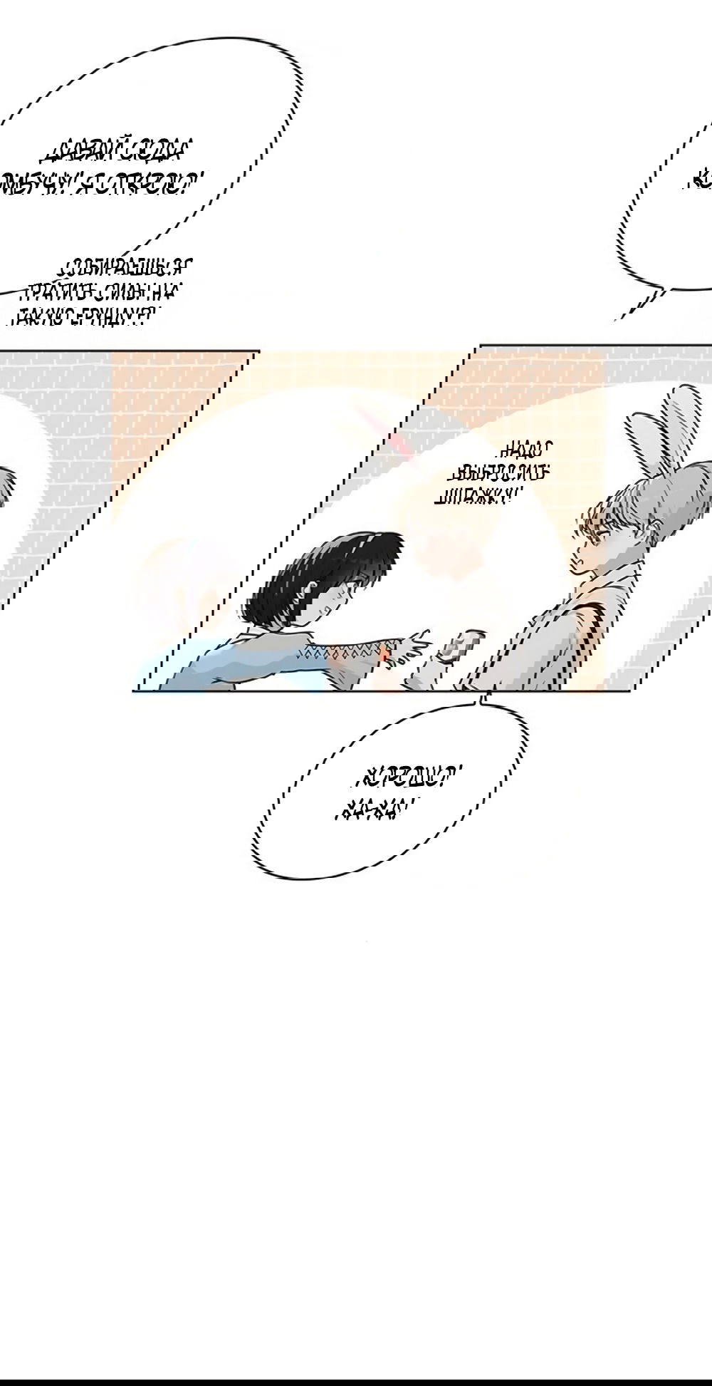 Манга Любовный ревизор - Глава 41 Страница 59