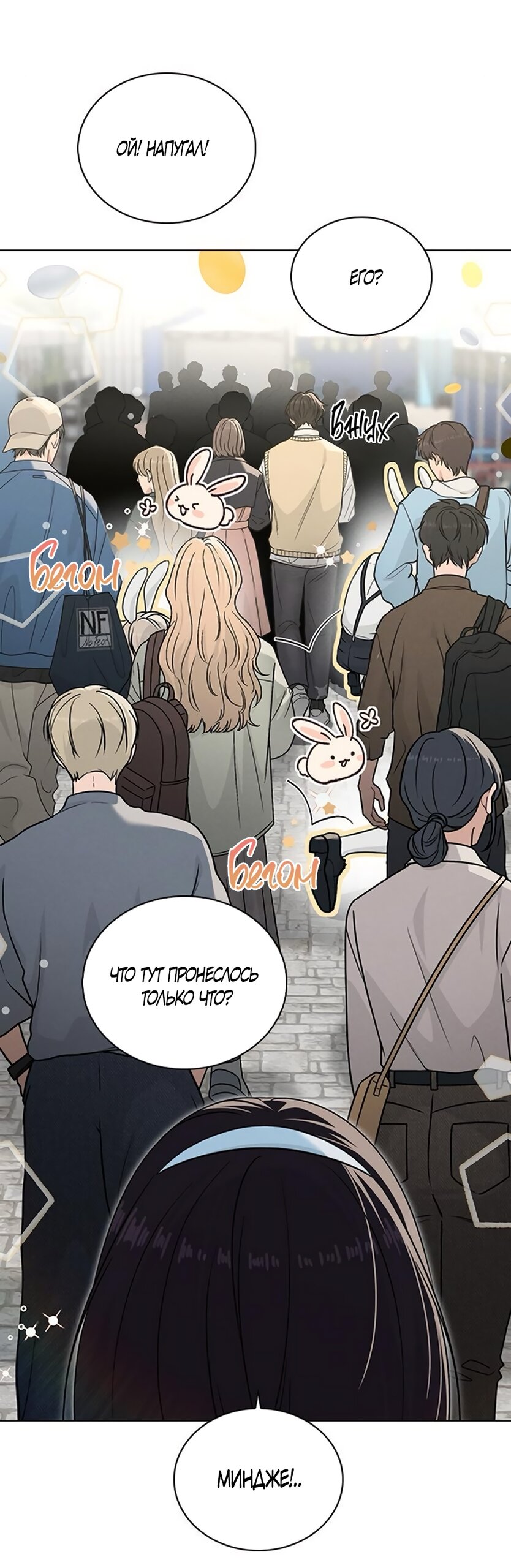 Манга Любовный ревизор - Глава 41 Страница 65