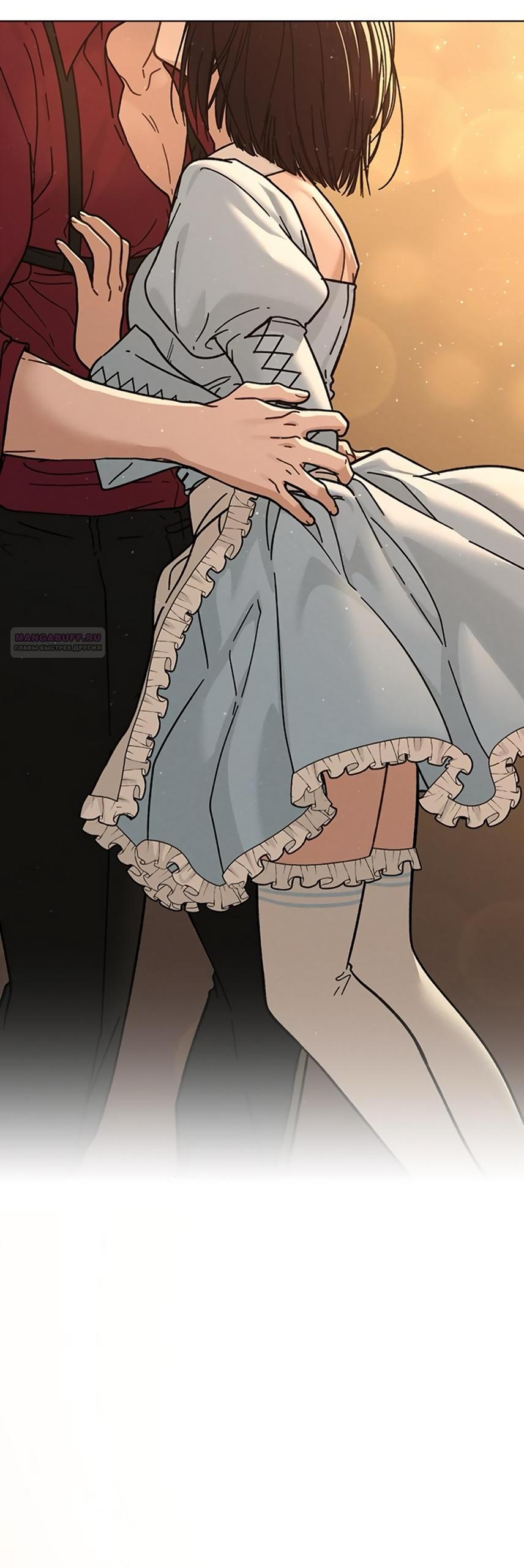 Манга Любовный ревизор - Глава 41 Страница 2