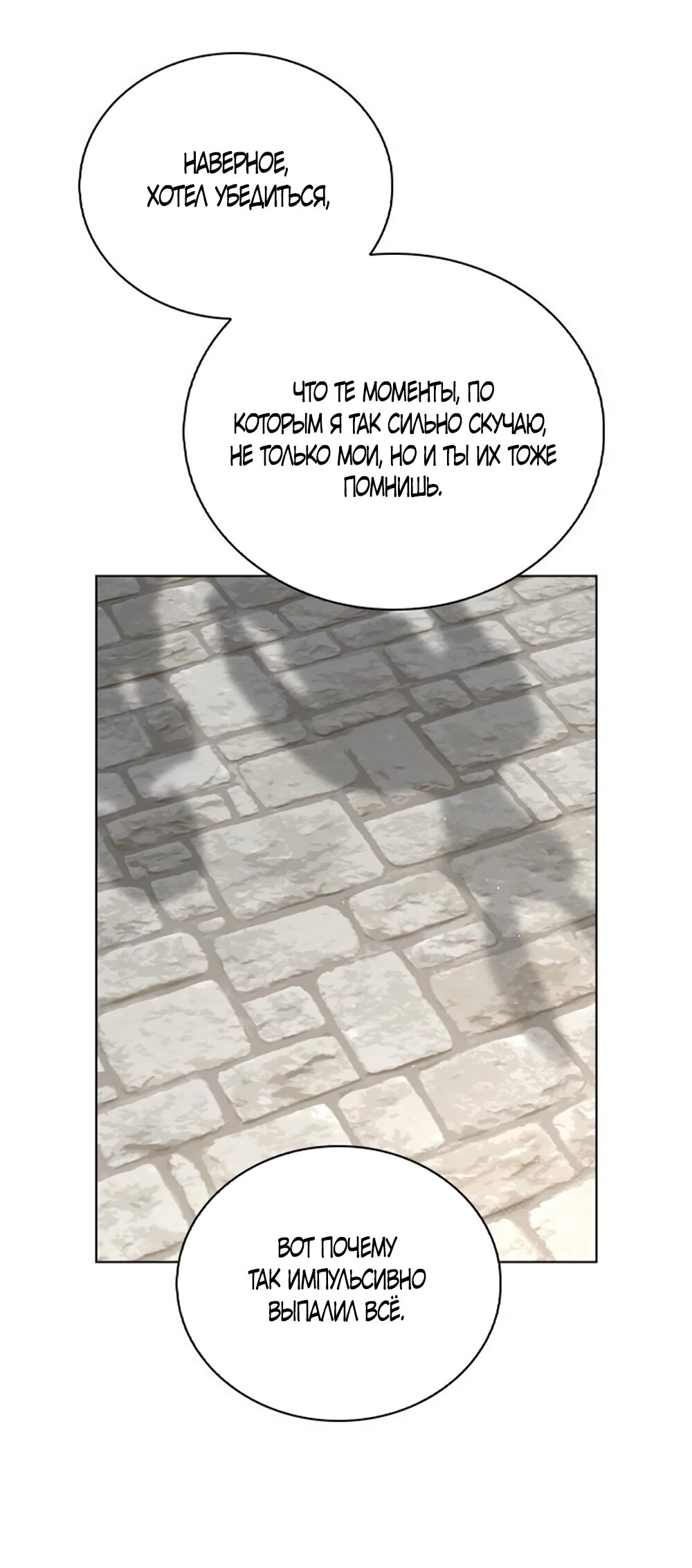 Манга Любовный ревизор - Глава 41 Страница 55