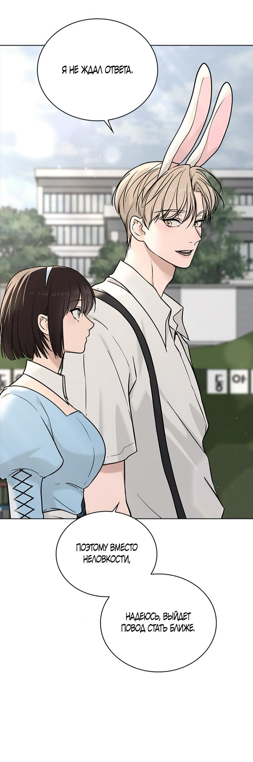 Манга Любовный ревизор - Глава 41 Страница 56