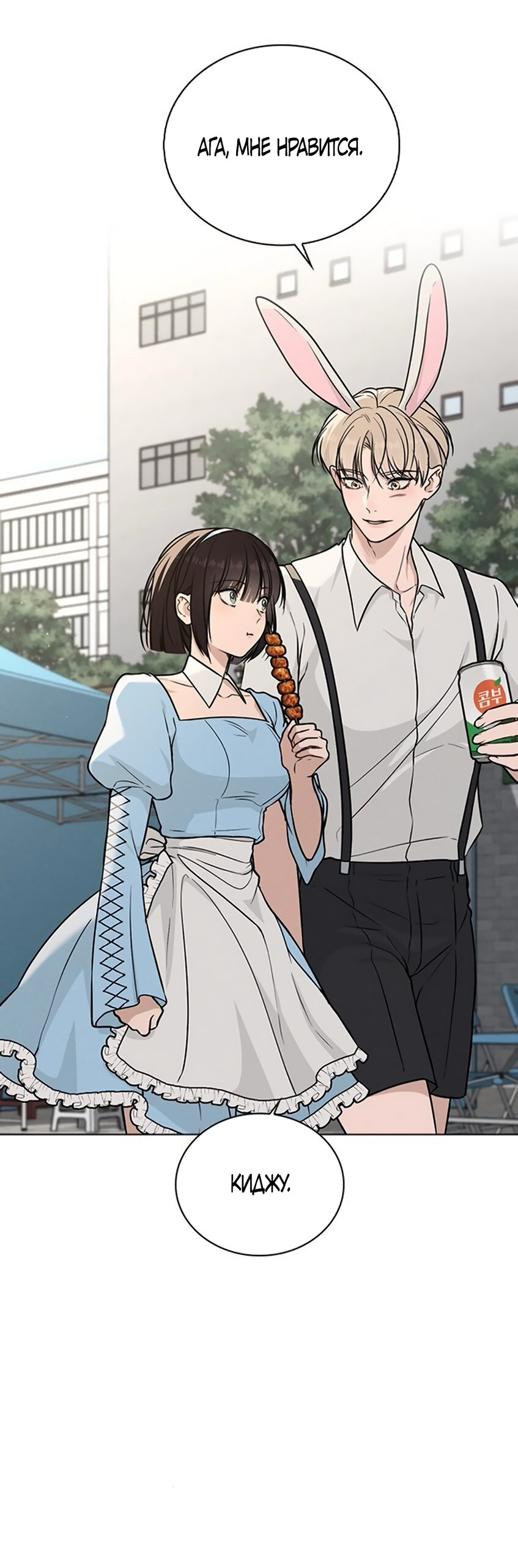 Манга Любовный ревизор - Глава 41 Страница 47