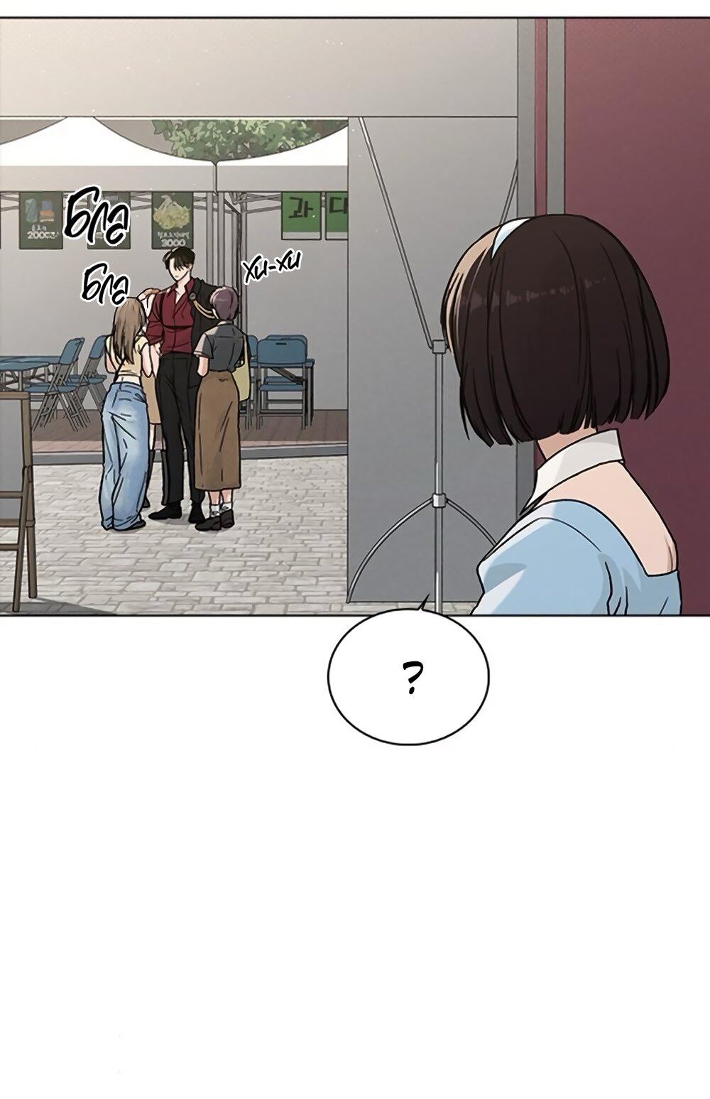 Манга Любовный ревизор - Глава 41 Страница 24