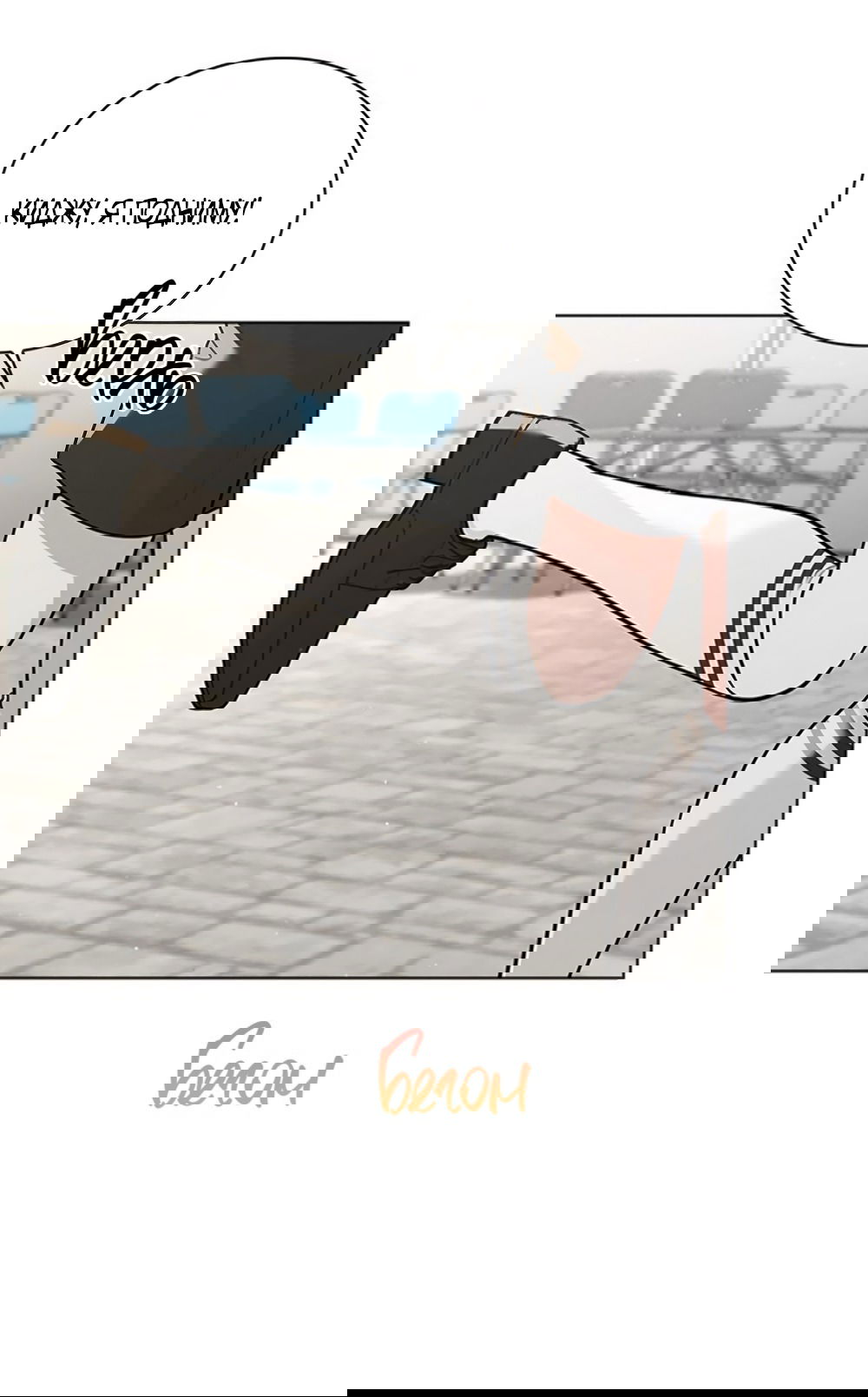 Манга Любовный ревизор - Глава 41 Страница 64