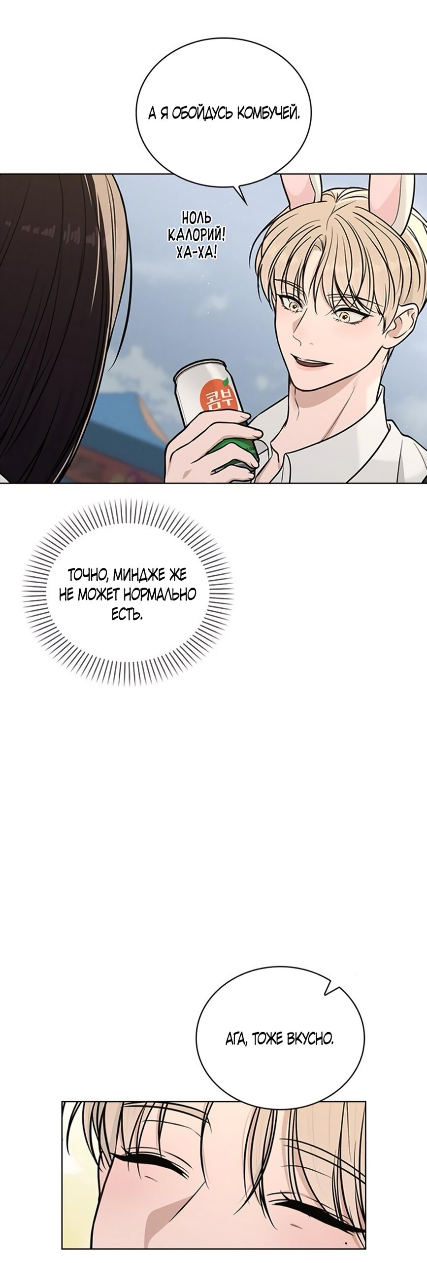 Манга Любовный ревизор - Глава 41 Страница 45