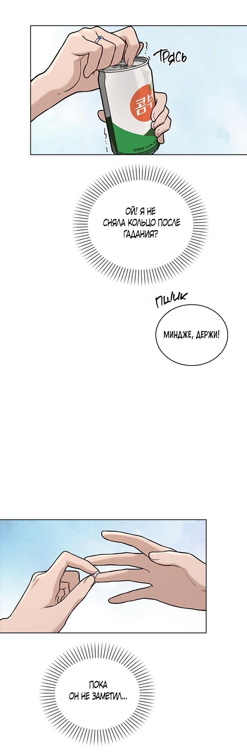 Манга Любовный ревизор - Глава 41 Страница 60