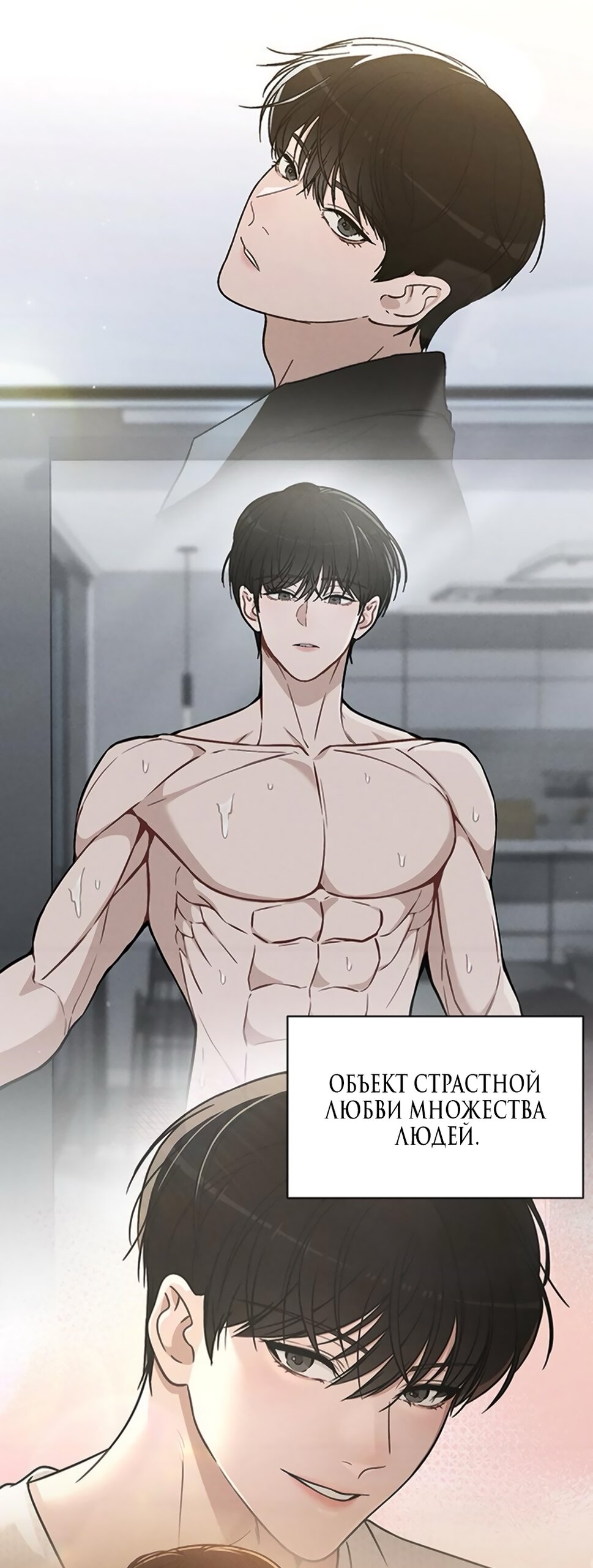 Манга Любовный ревизор - Глава 41 Страница 29