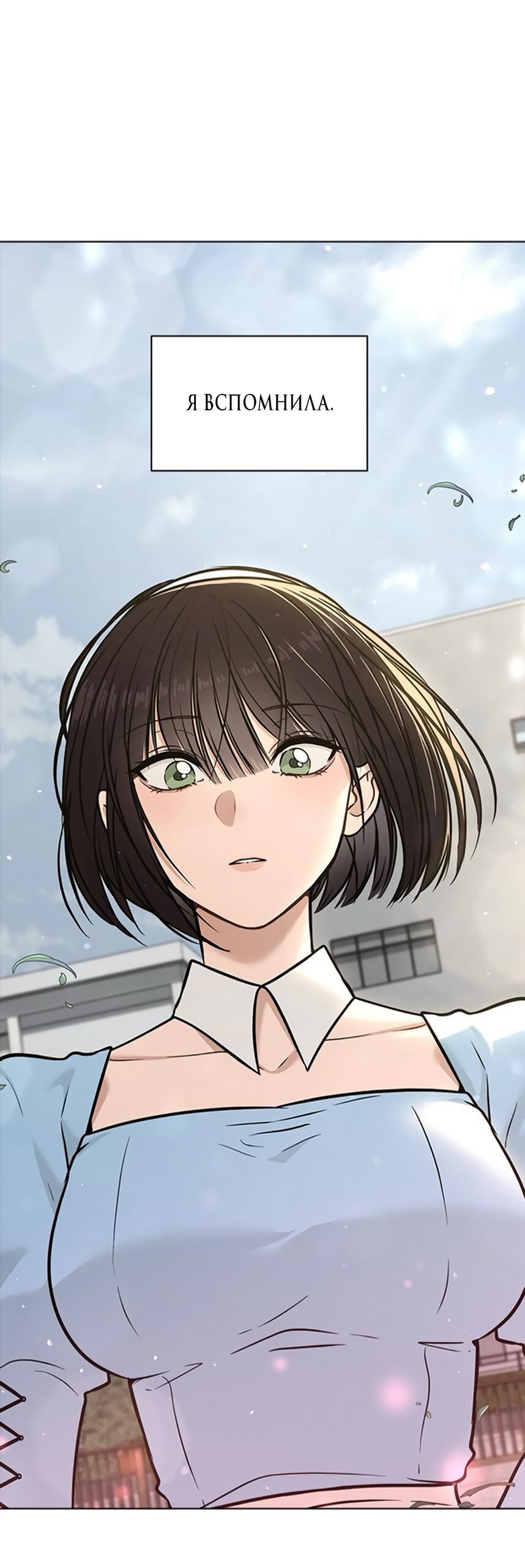 Манга Любовный ревизор - Глава 41 Страница 79