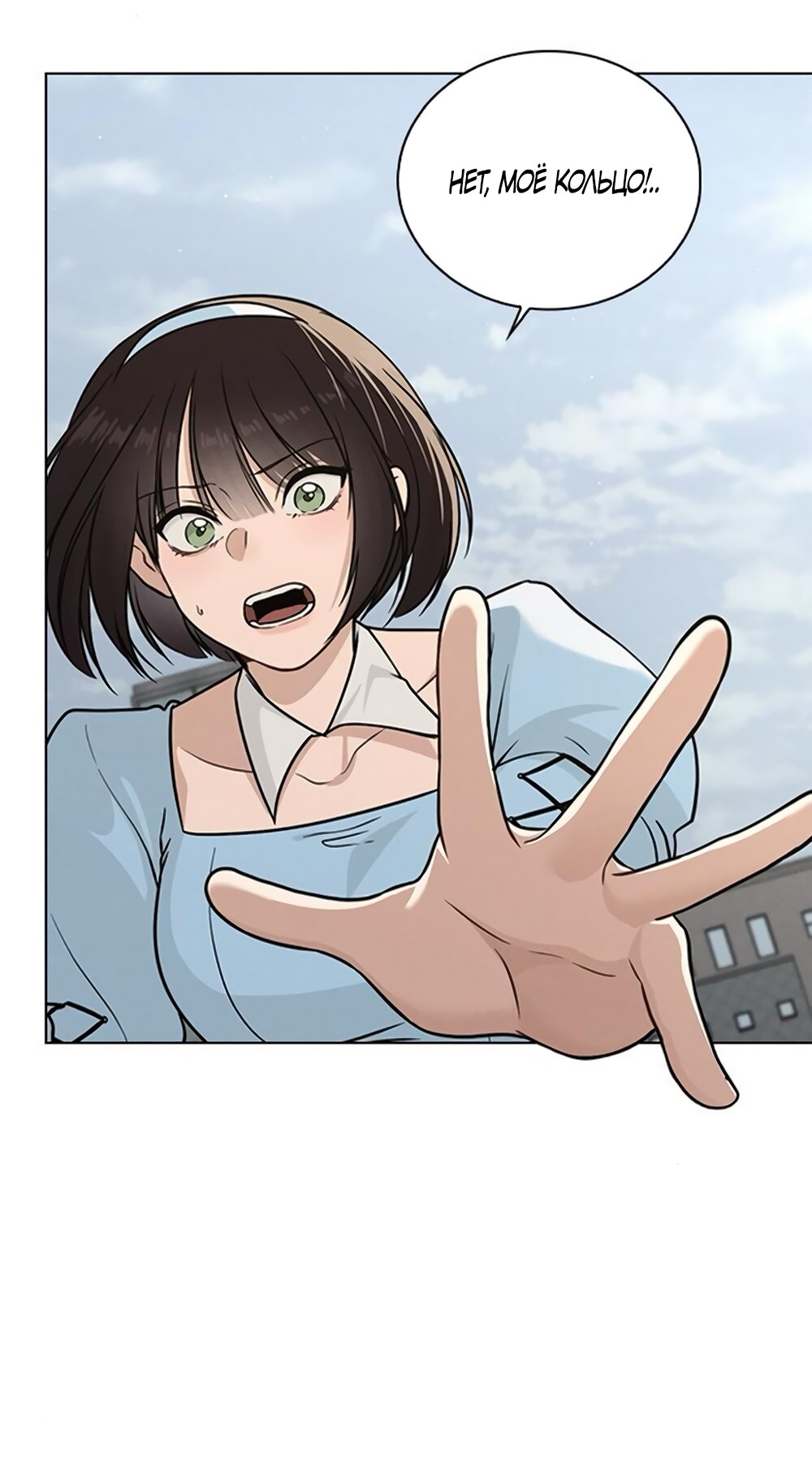 Манга Любовный ревизор - Глава 41 Страница 63