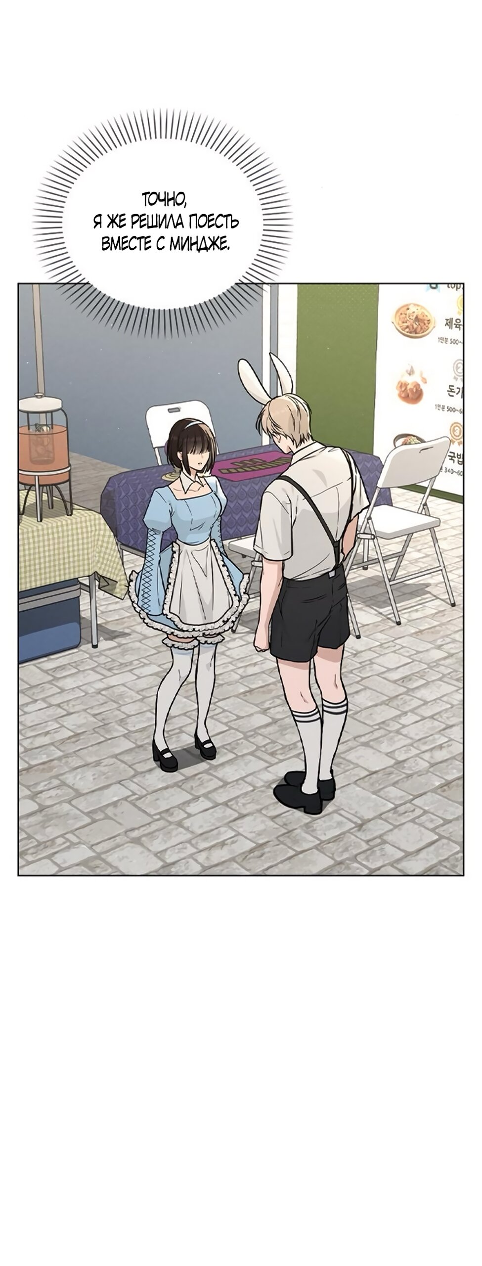 Манга Любовный ревизор - Глава 41 Страница 35