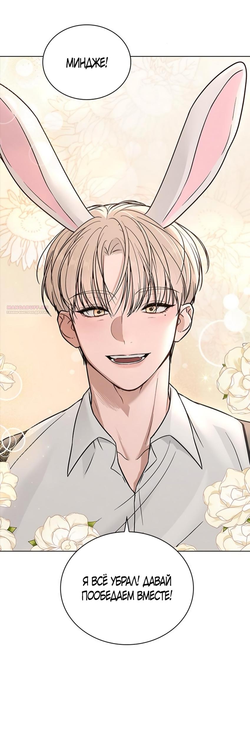 Манга Любовный ревизор - Глава 41 Страница 34