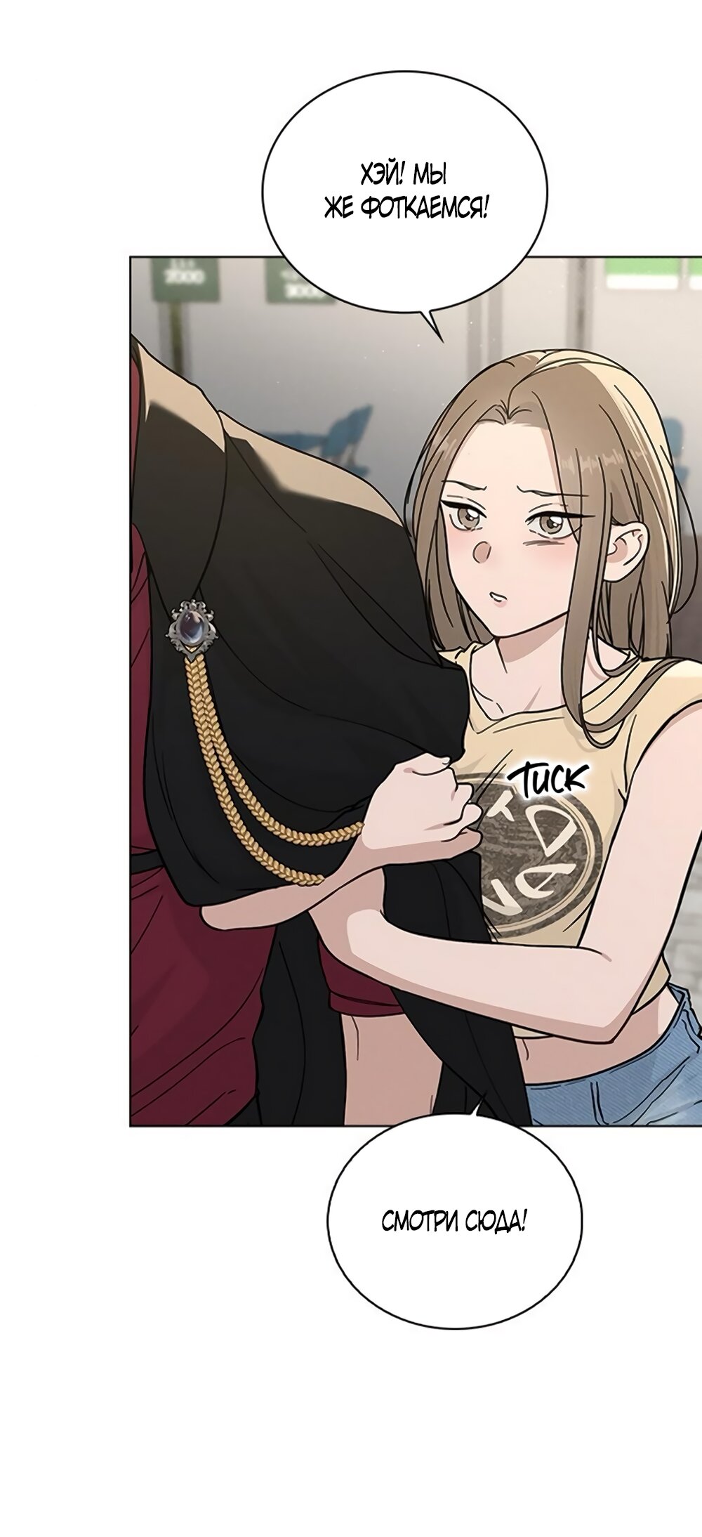 Манга Любовный ревизор - Глава 41 Страница 40