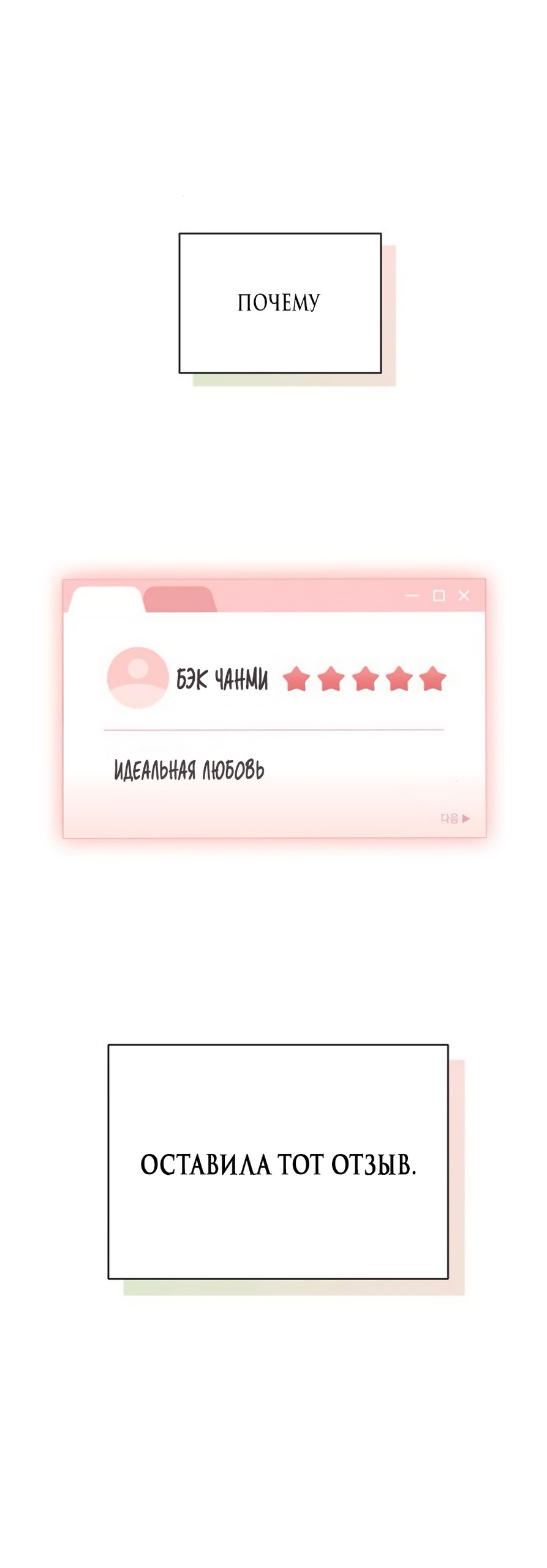 Манга Любовный ревизор - Глава 41 Страница 80