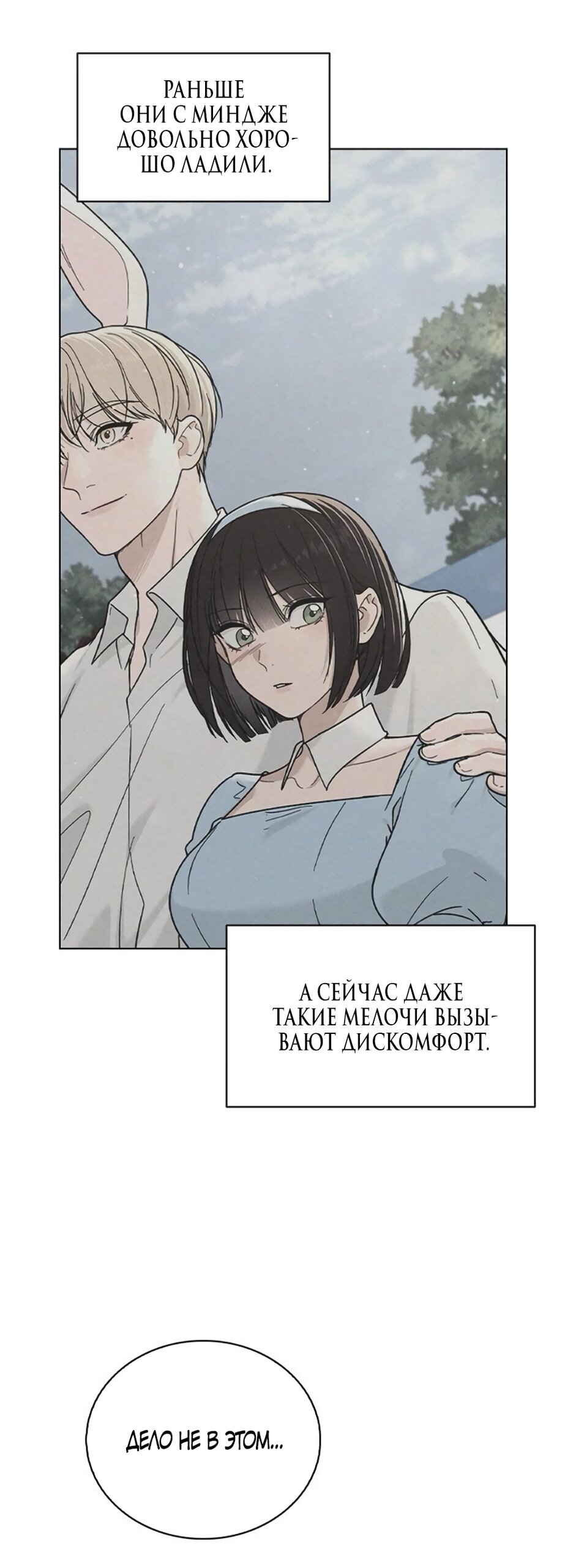 Манга Любовный ревизор - Глава 41 Страница 13