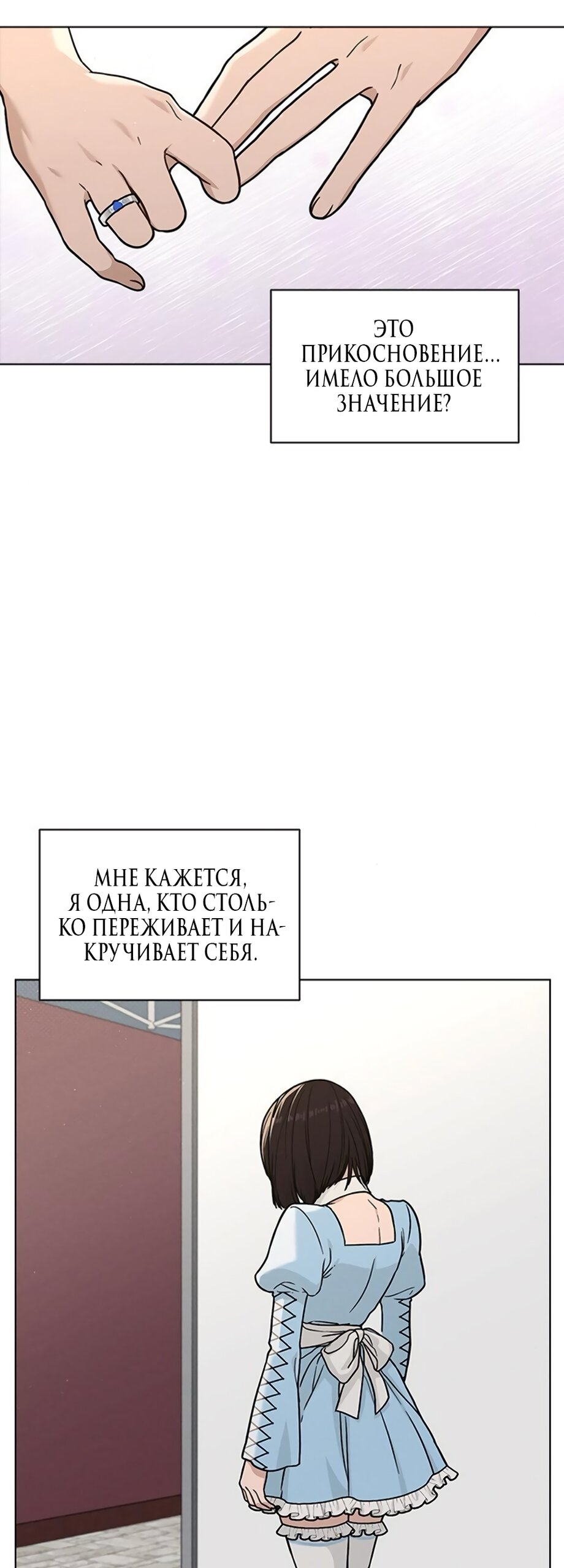 Манга Любовный ревизор - Глава 41 Страница 31