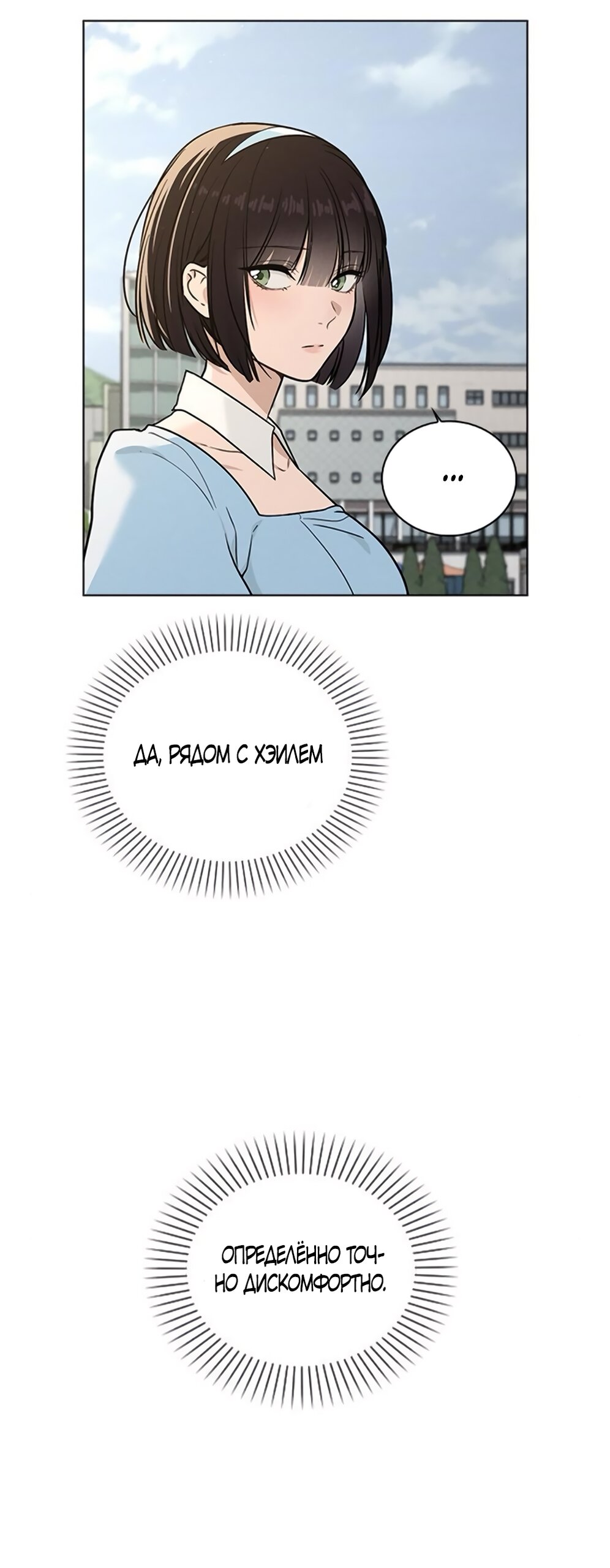 Манга Любовный ревизор - Глава 41 Страница 36