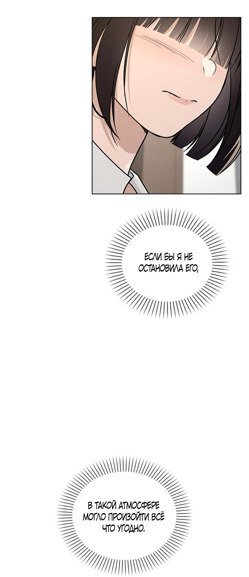 Манга Любовный ревизор - Глава 41 Страница 20