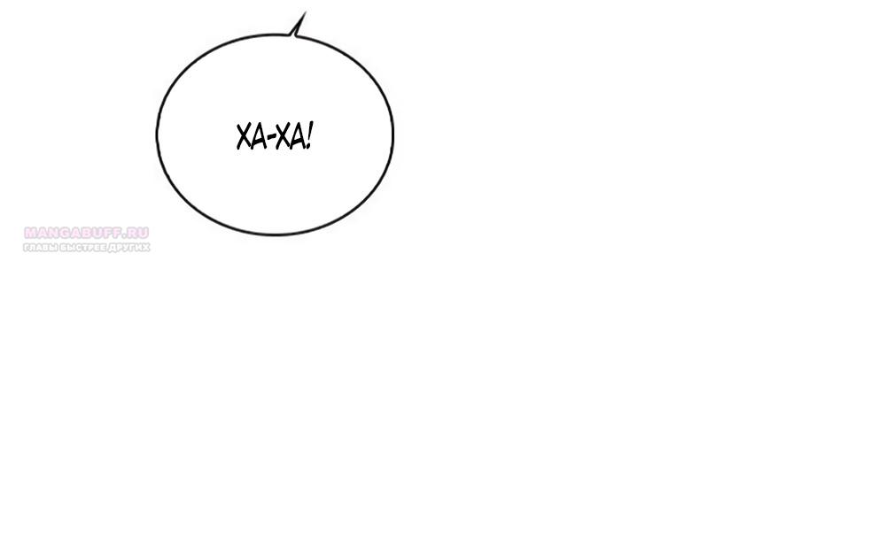 Манга Любовный ревизор - Глава 41 Страница 46