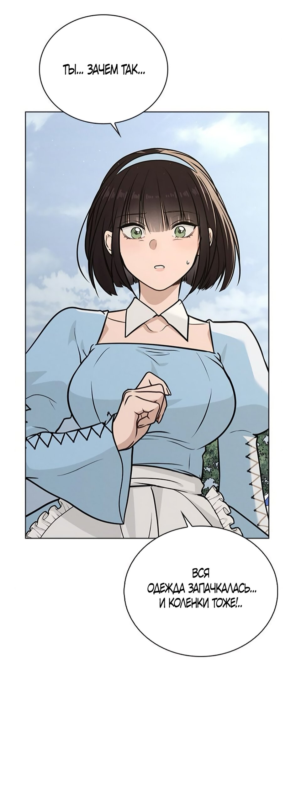 Манга Любовный ревизор - Глава 41 Страница 75