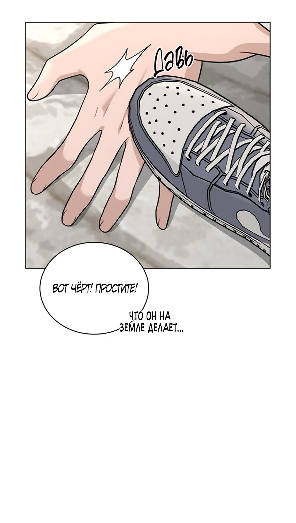 Манга Любовный ревизор - Глава 41 Страница 67