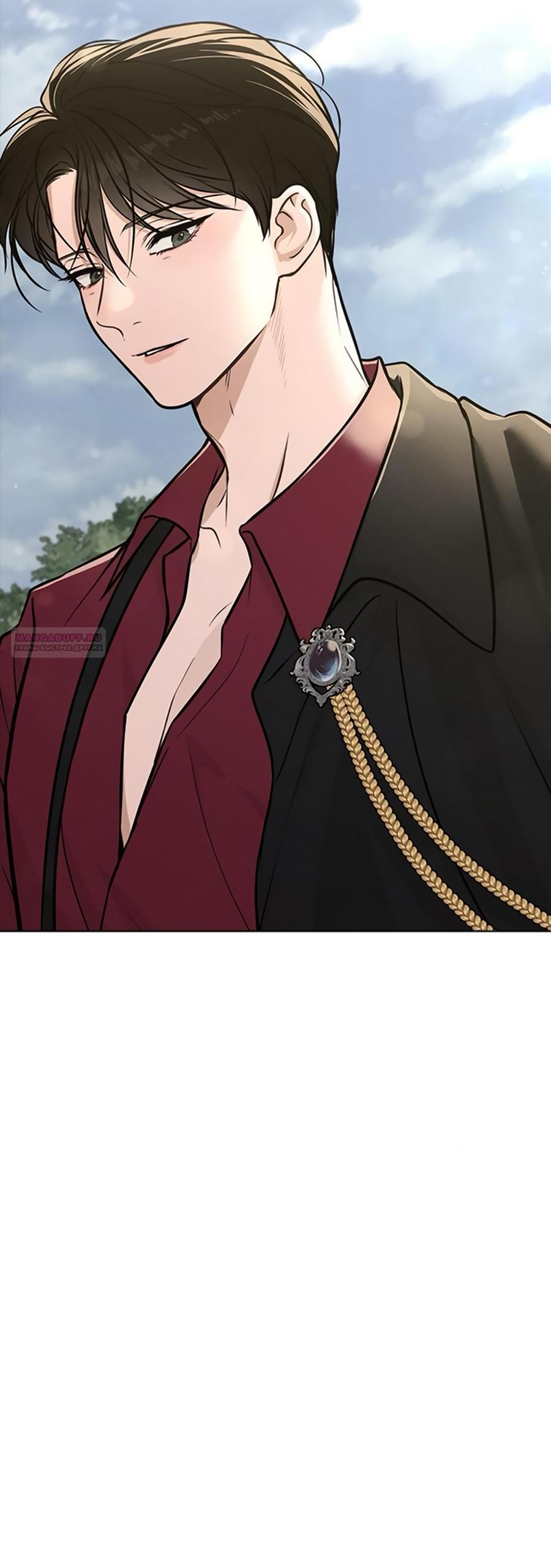 Манга Любовный ревизор - Глава 41 Страница 42