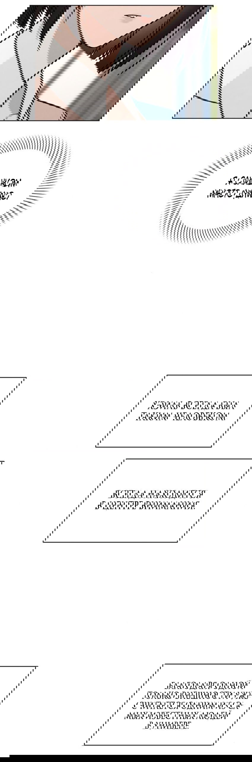 Манга Любовный ревизор - Глава 41 Страница 28