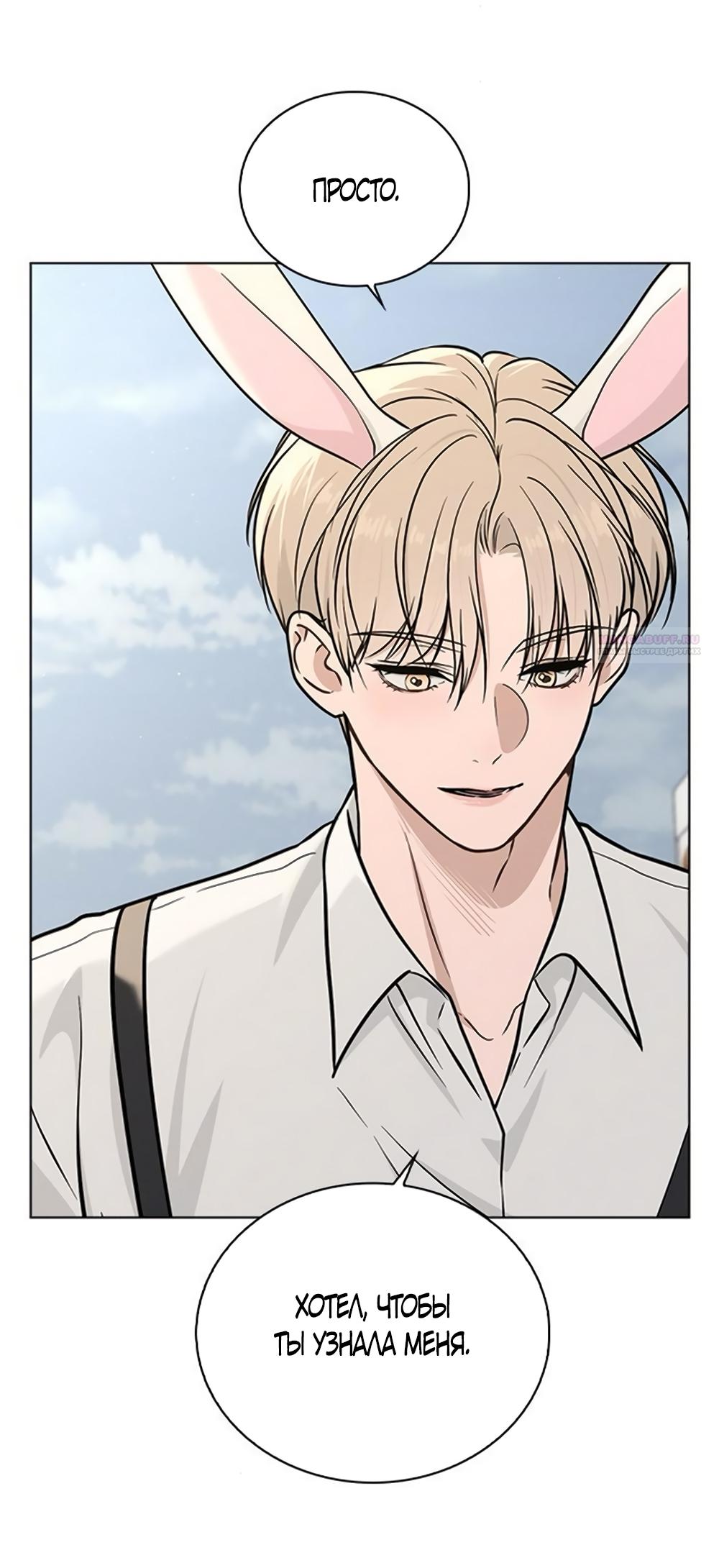 Манга Любовный ревизор - Глава 41 Страница 54