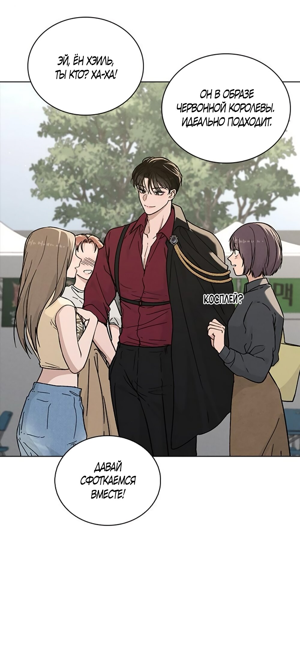 Манга Любовный ревизор - Глава 41 Страница 25