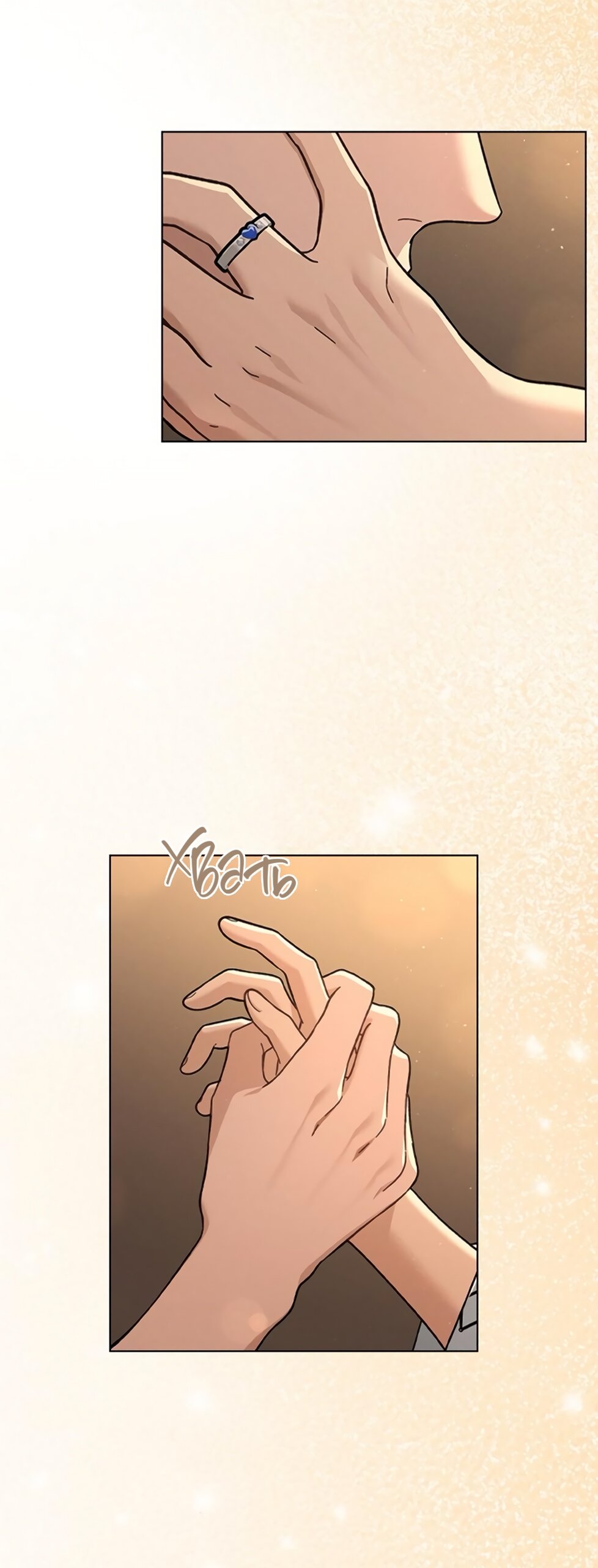 Манга Любовный ревизор - Глава 41 Страница 4