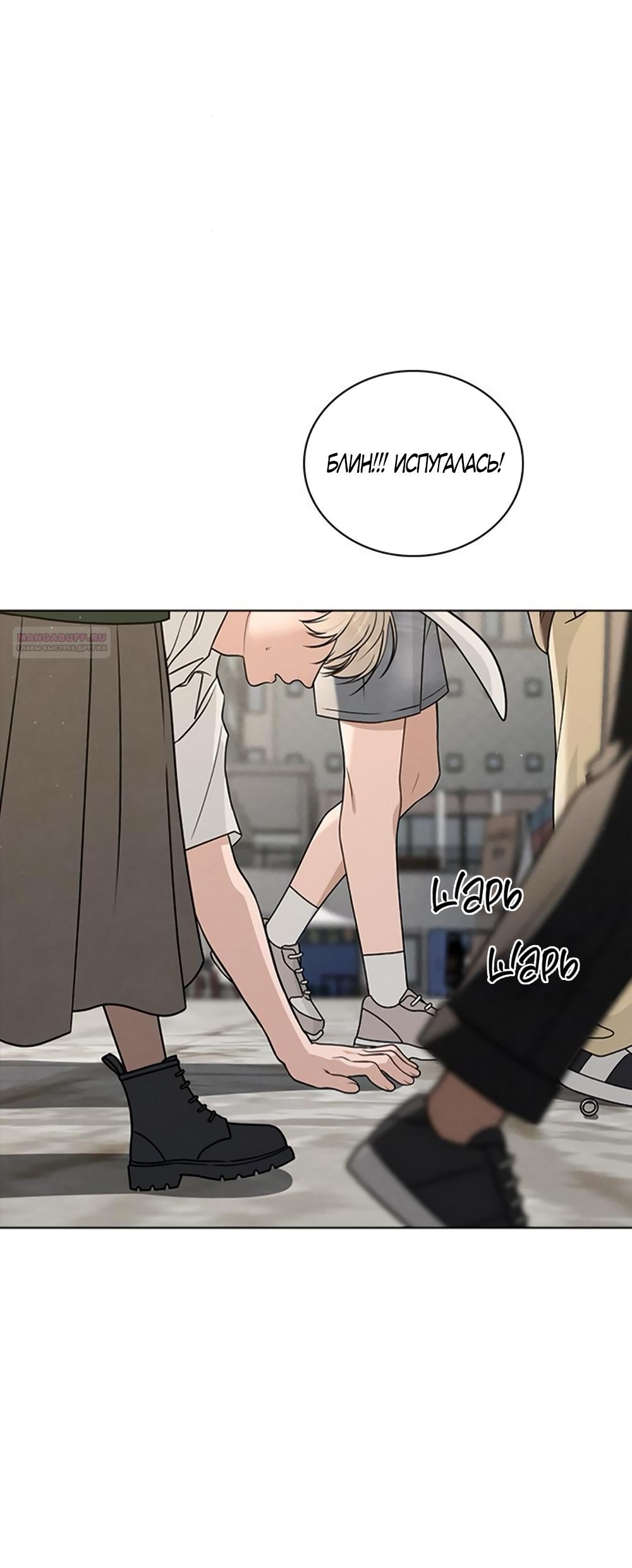 Манга Любовный ревизор - Глава 41 Страница 66