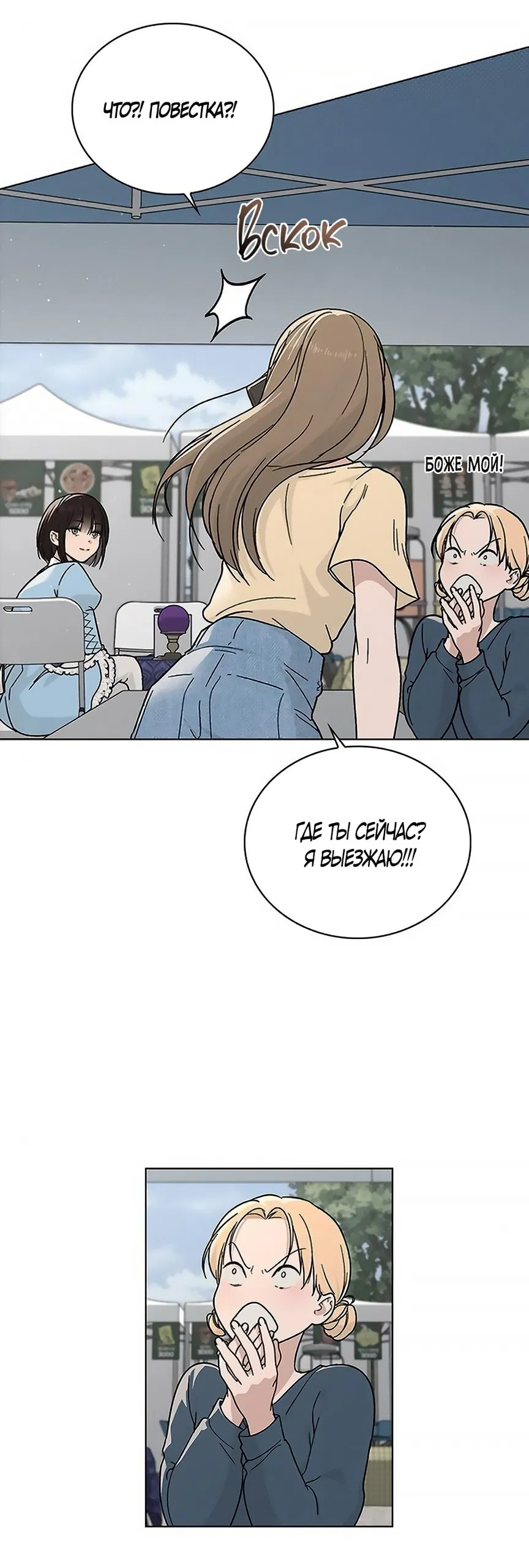 Манга Любовный ревизор - Глава 40 Страница 55