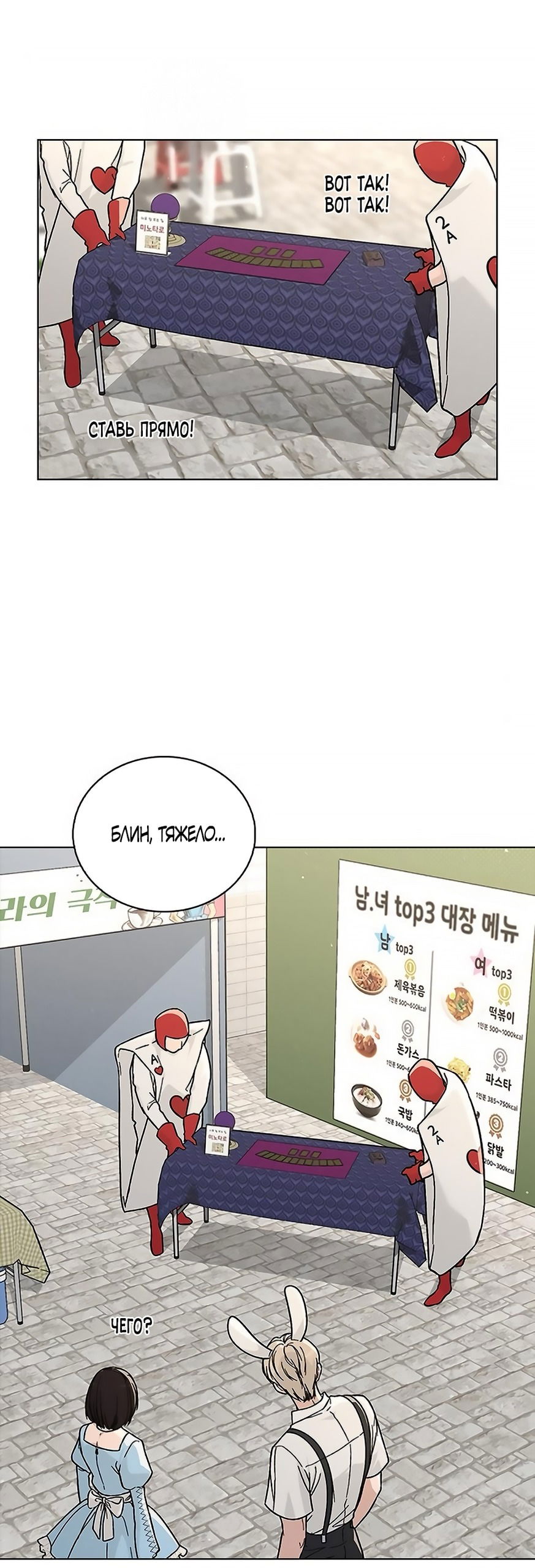 Манга Любовный ревизор - Глава 40 Страница 40