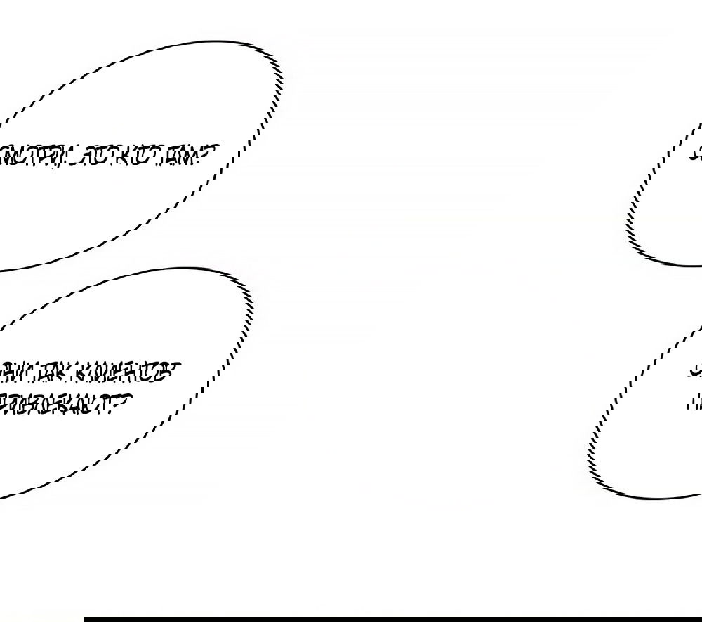 Манга Любовный ревизор - Глава 40 Страница 3