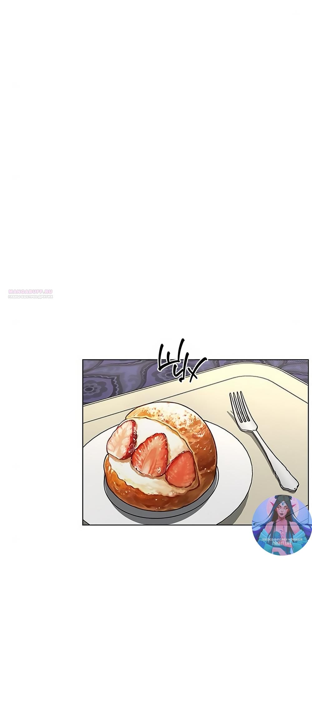 Манга Любовный ревизор - Глава 40 Страница 58