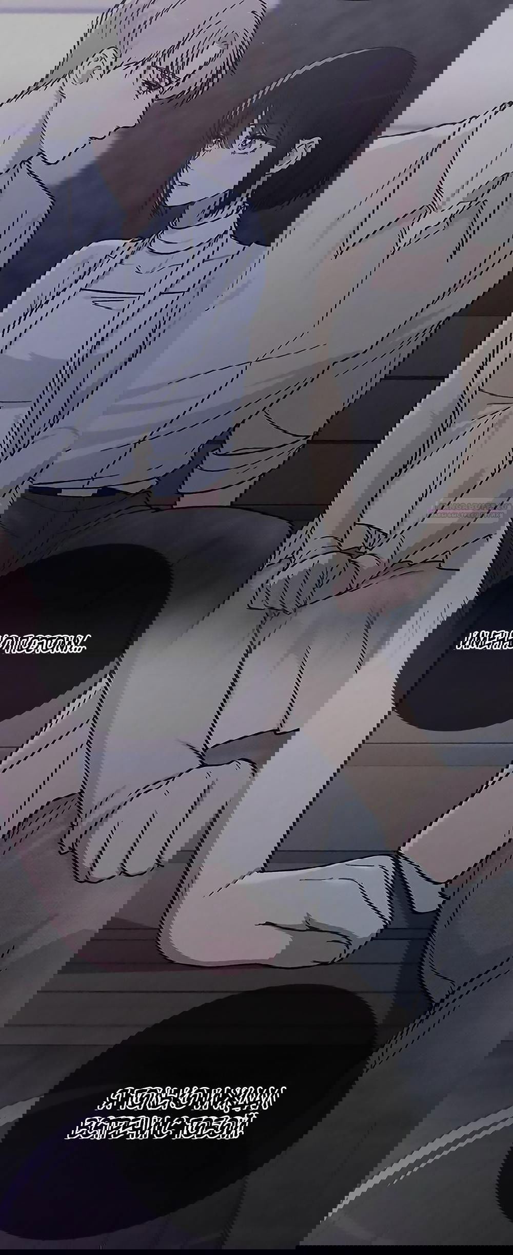 Манга Любовный ревизор - Глава 40 Страница 26