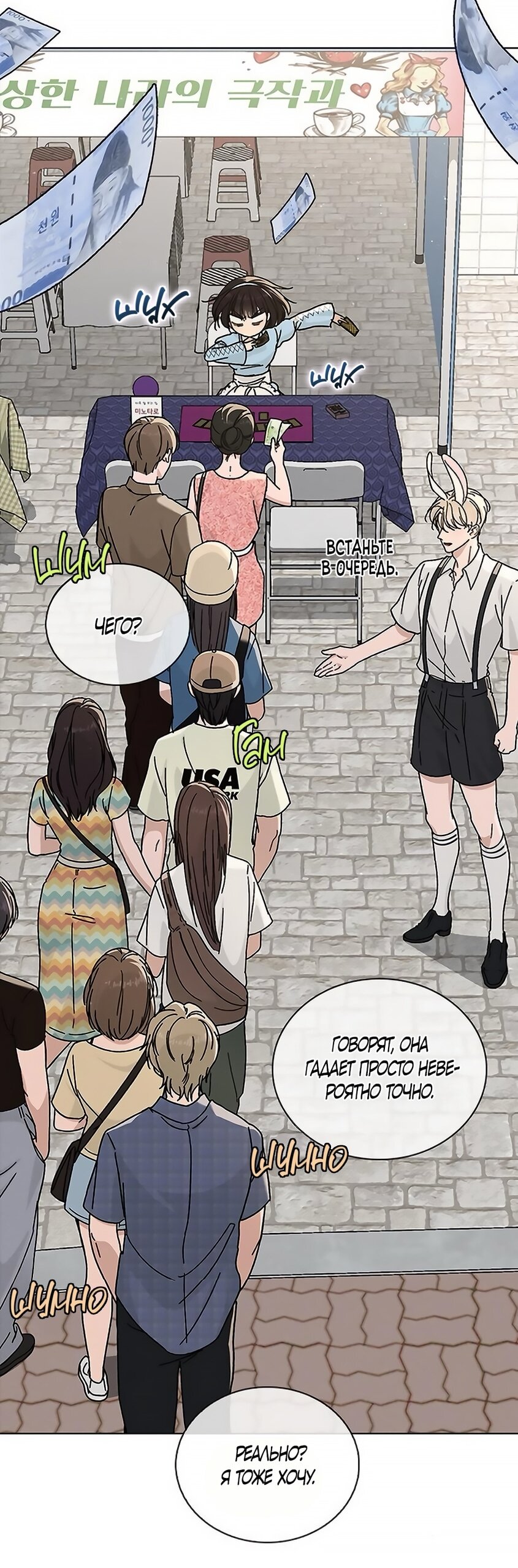 Манга Любовный ревизор - Глава 40 Страница 57