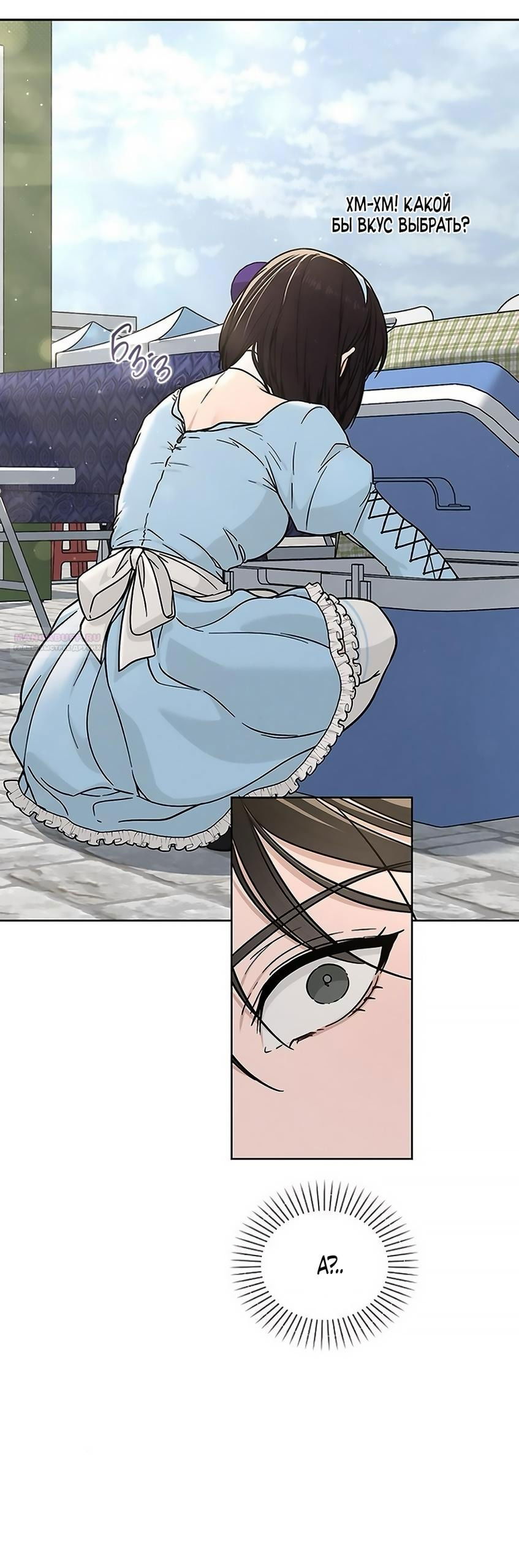 Манга Любовный ревизор - Глава 40 Страница 66