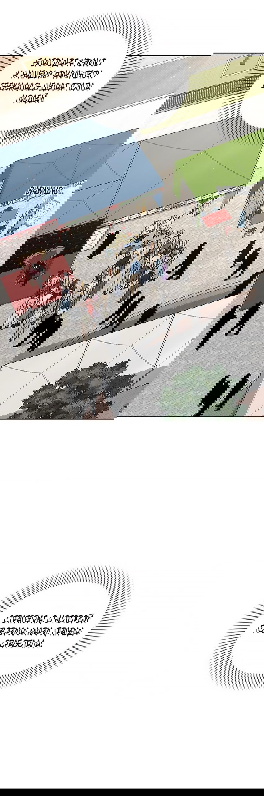 Манга Любовный ревизор - Глава 40 Страница 12