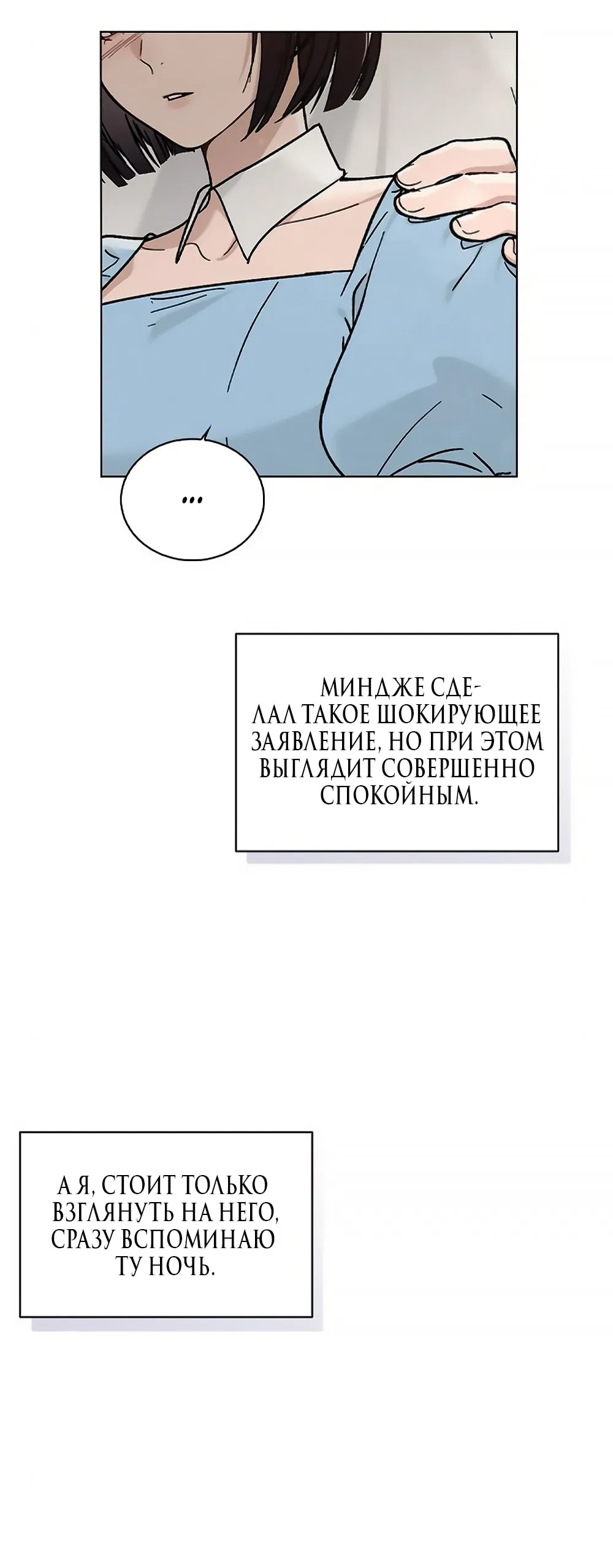 Манга Любовный ревизор - Глава 40 Страница 33