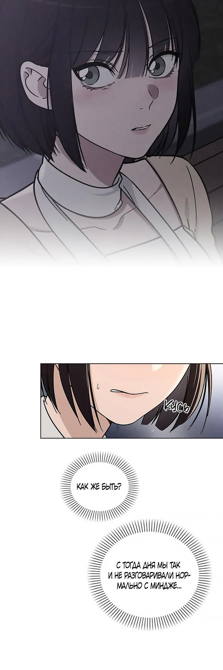 Манга Любовный ревизор - Глава 40 Страница 27