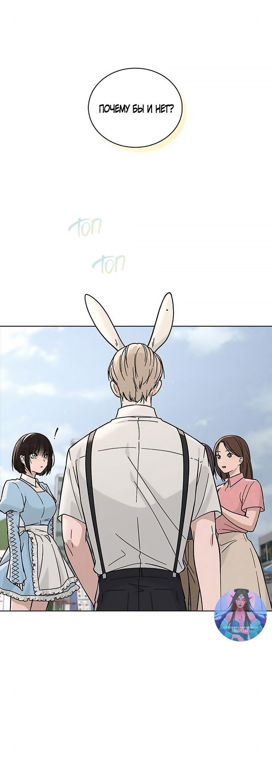 Манга Любовный ревизор - Глава 40 Страница 28