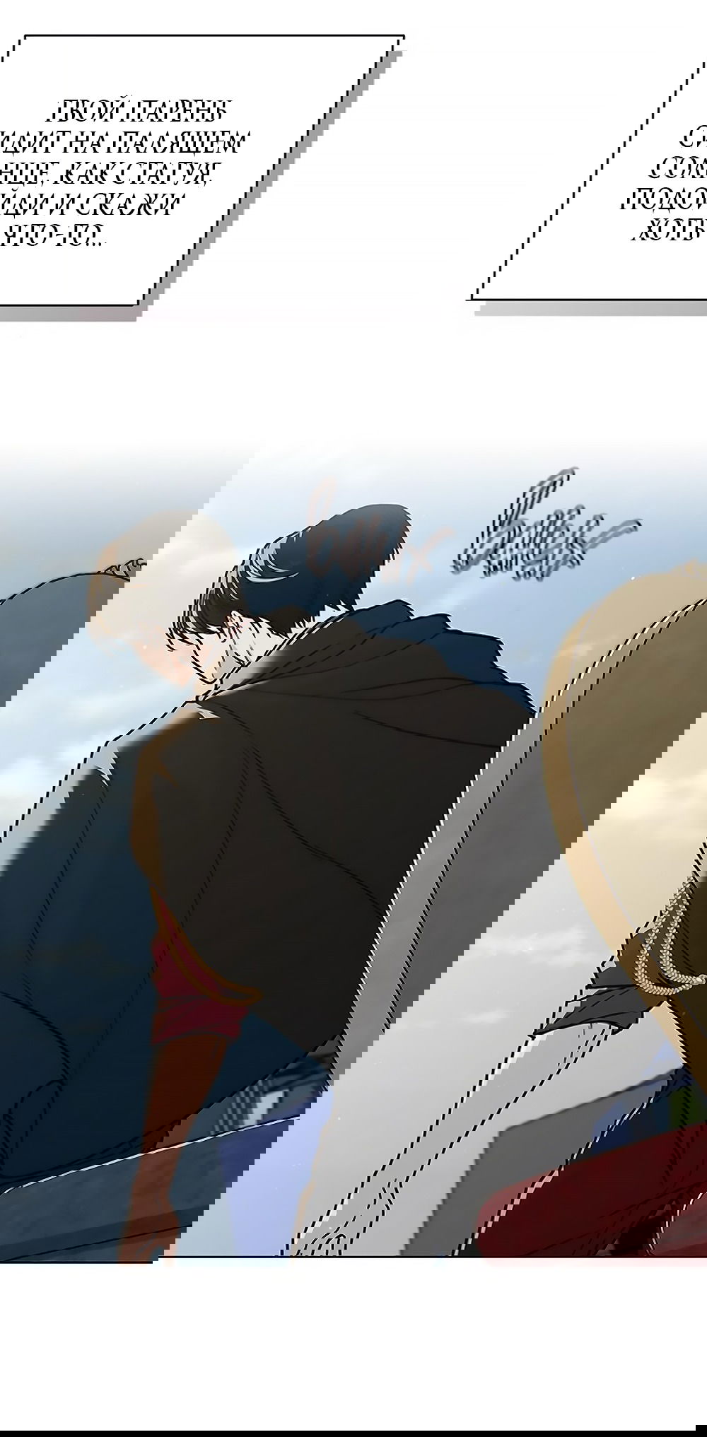 Манга Любовный ревизор - Глава 40 Страница 63