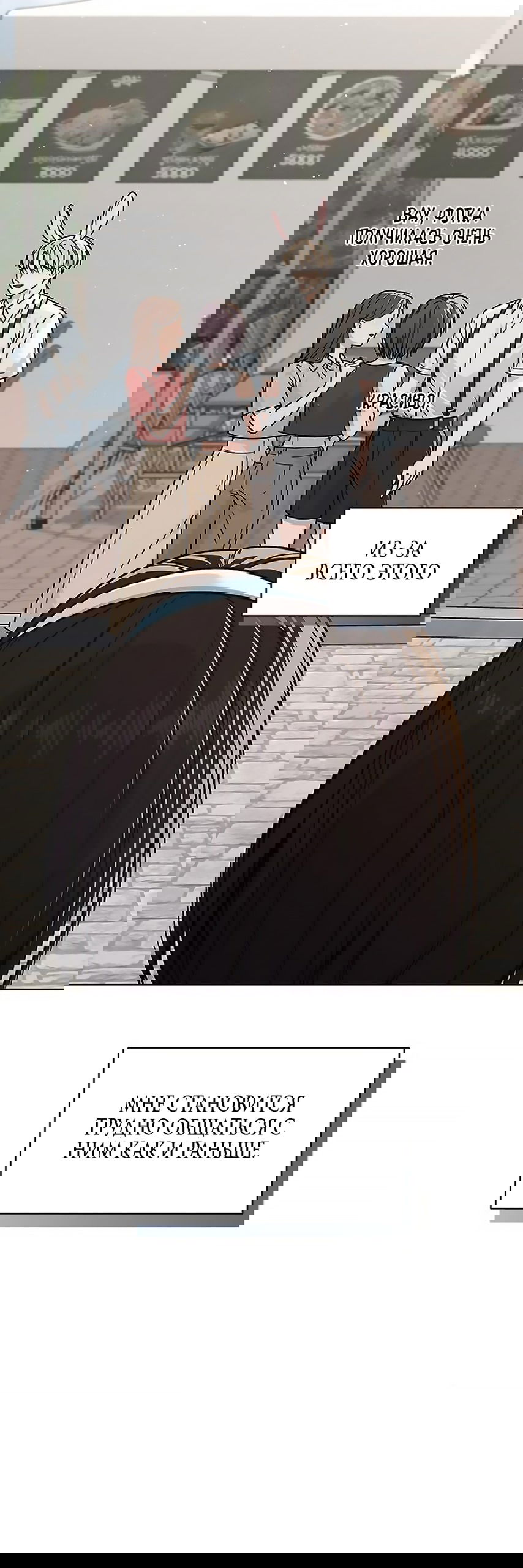 Манга Любовный ревизор - Глава 40 Страница 35