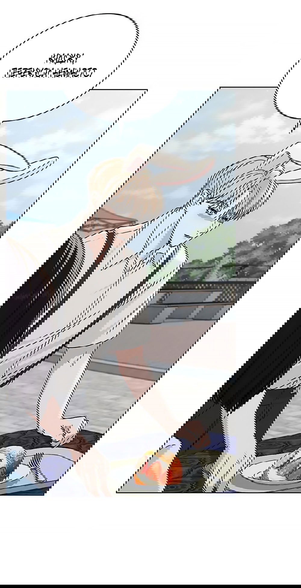 Манга Любовный ревизор - Глава 40 Страница 59