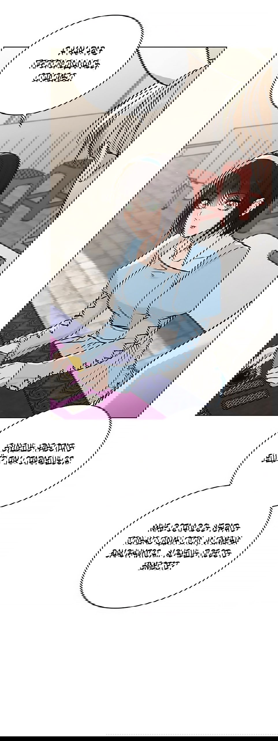 Манга Любовный ревизор - Глава 40 Страница 60